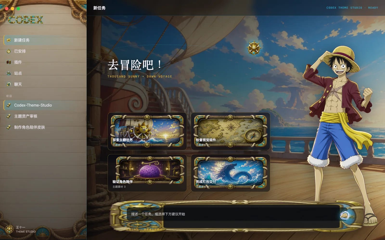 Thousand Sunny — Dawn Adventure installed theme preview